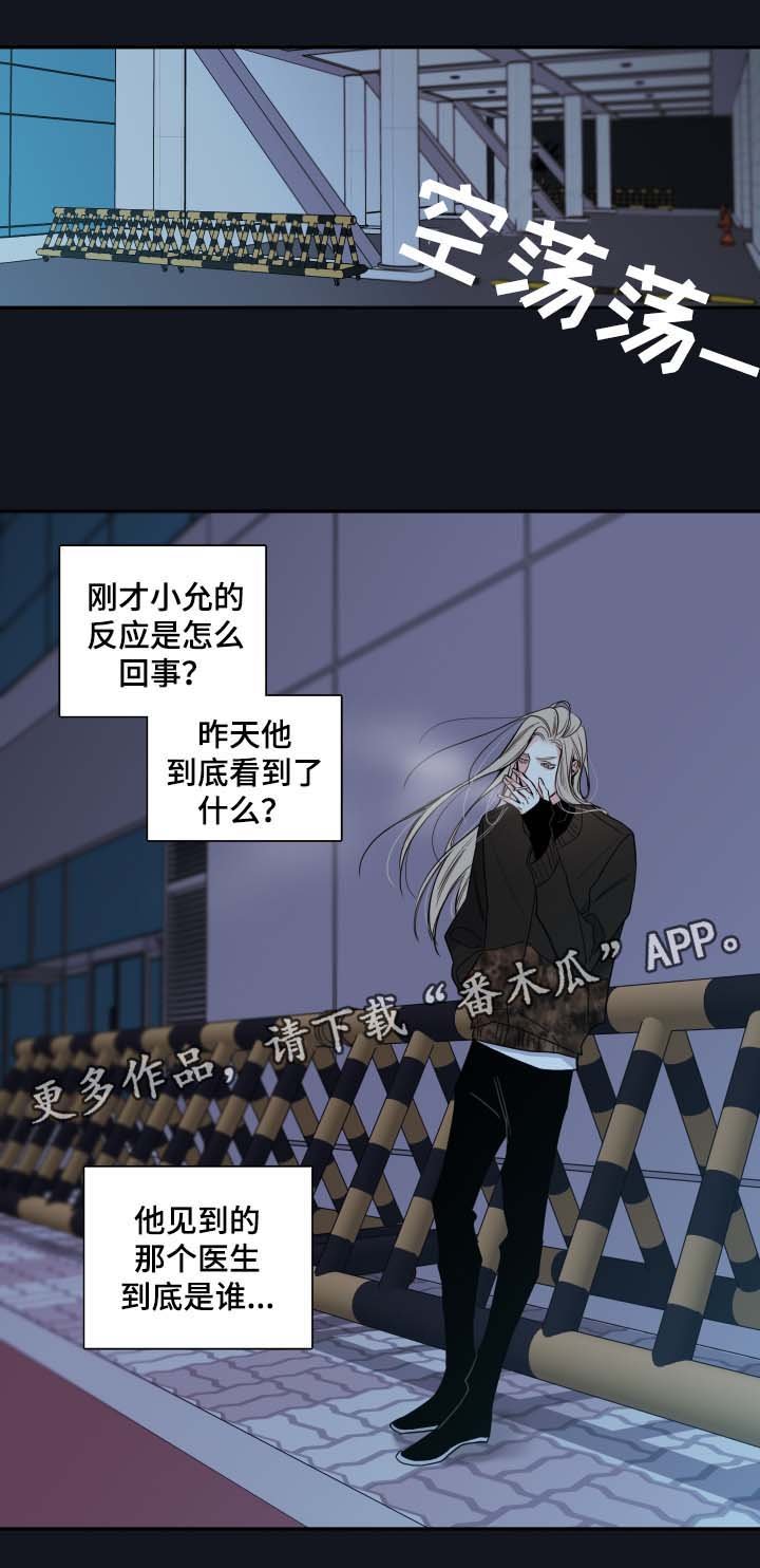 第48章：一模一样的人