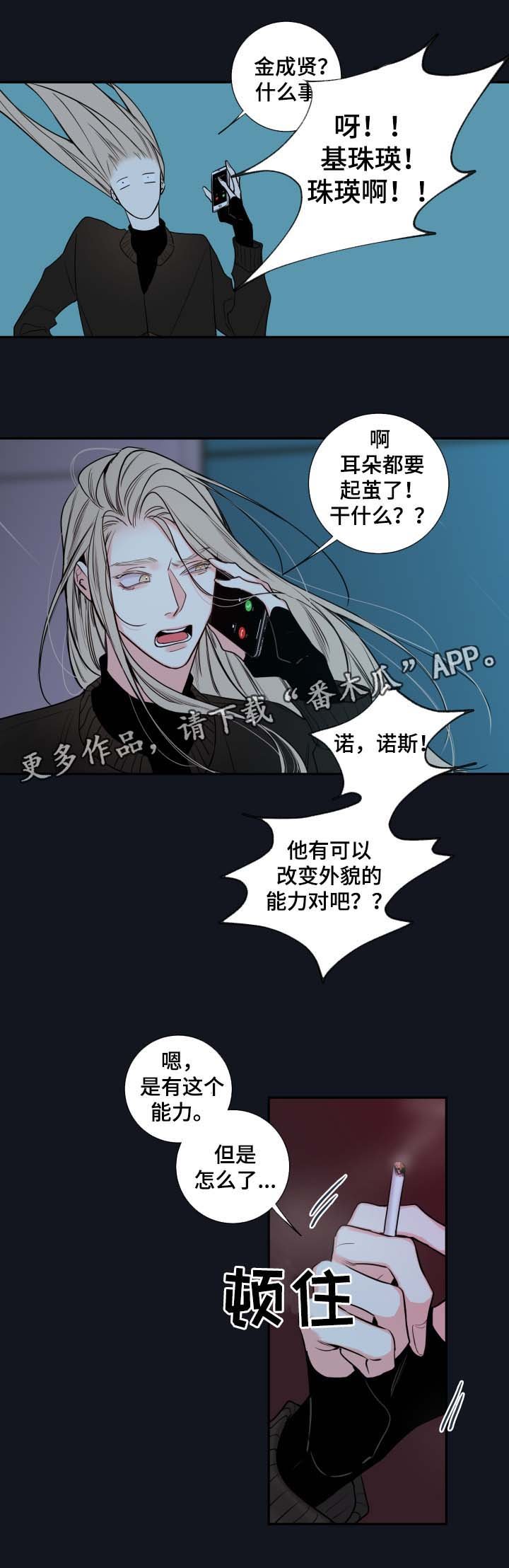 第48章：一模一样的人