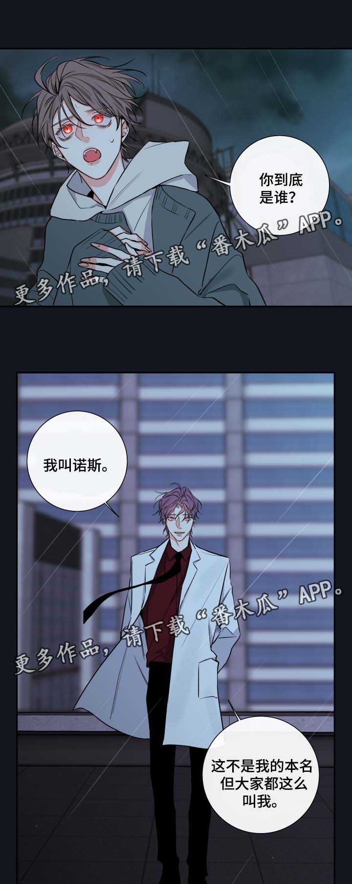 第49章： 成为诺斯