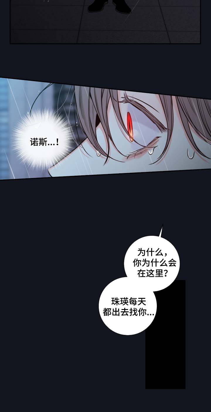 第49章： 成为诺斯
