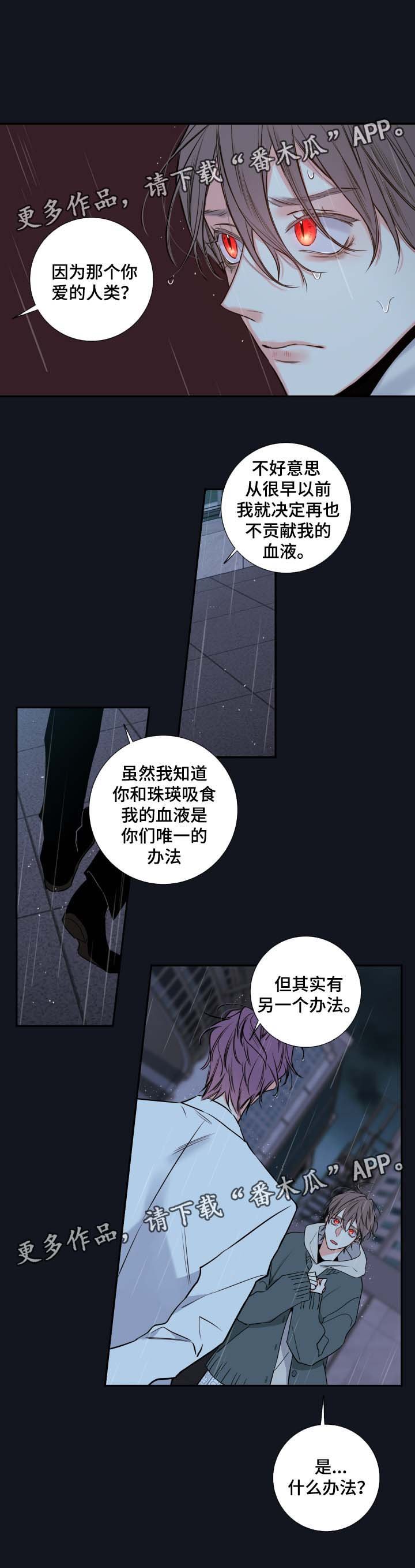 第49章： 成为诺斯