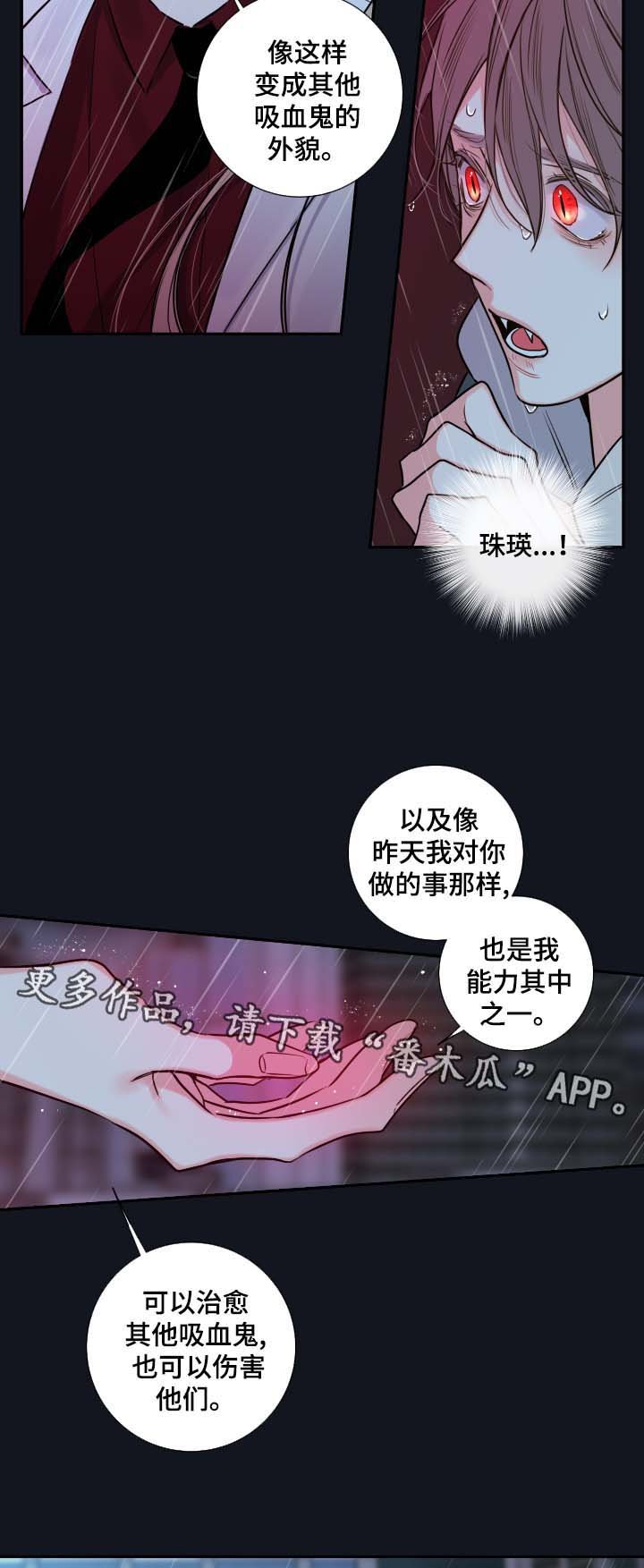 第49章： 成为诺斯