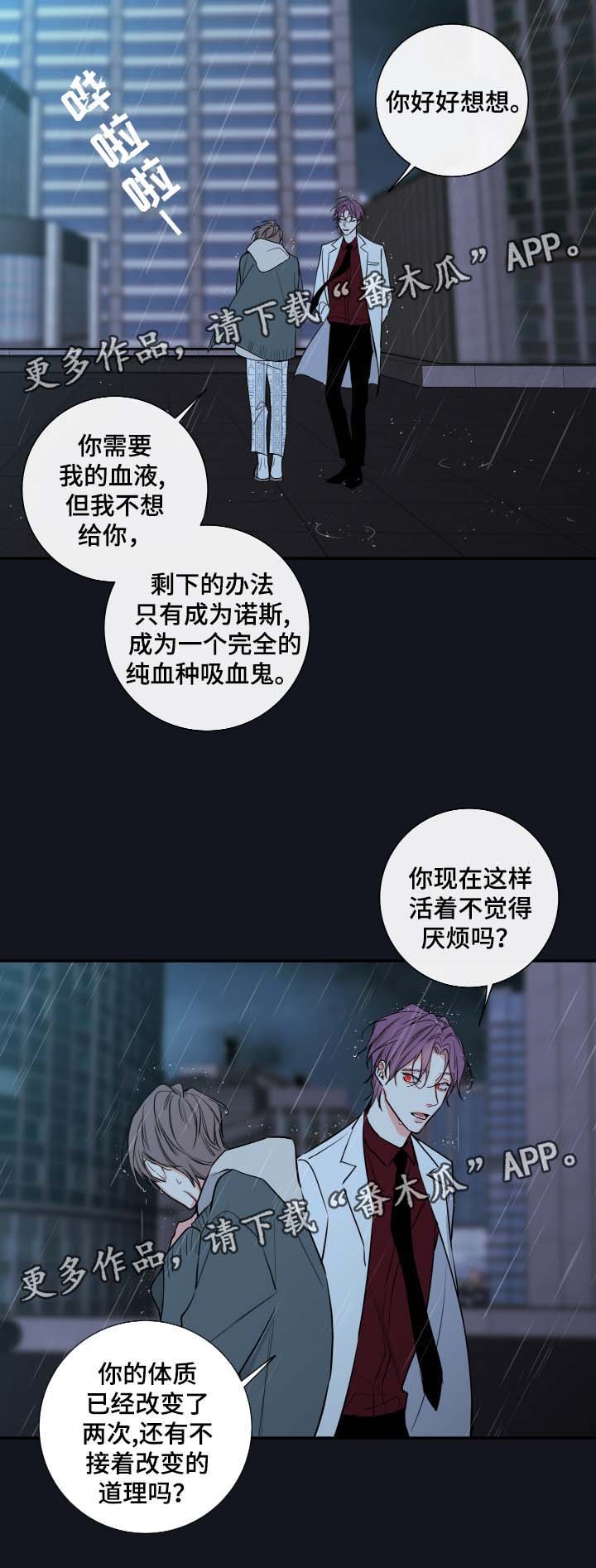 第49章： 成为诺斯