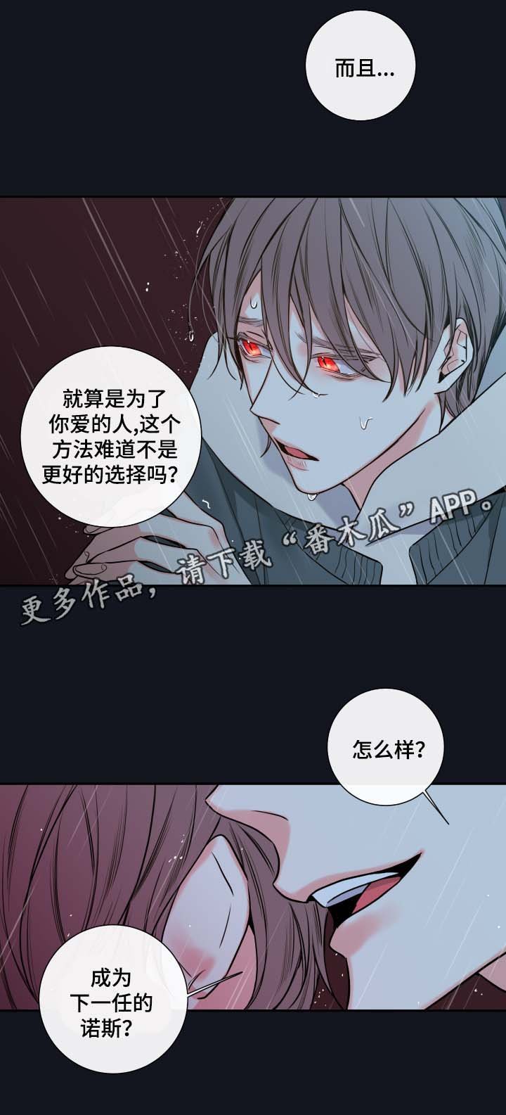 第49章： 成为诺斯