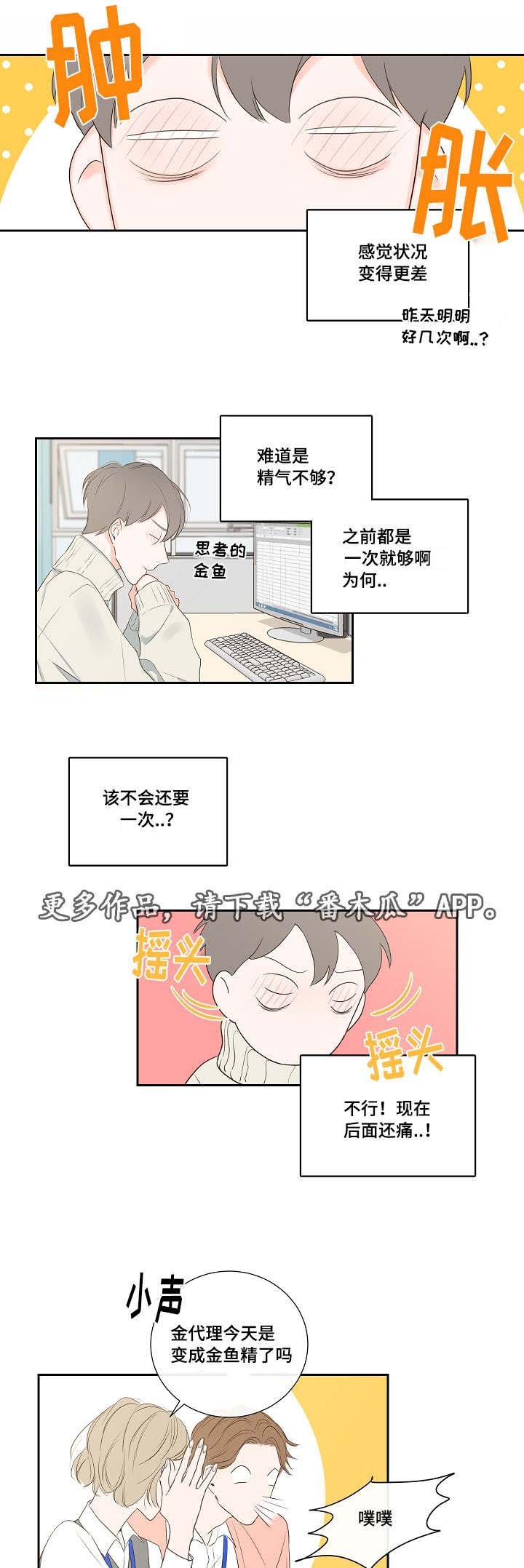 第5章：拒绝