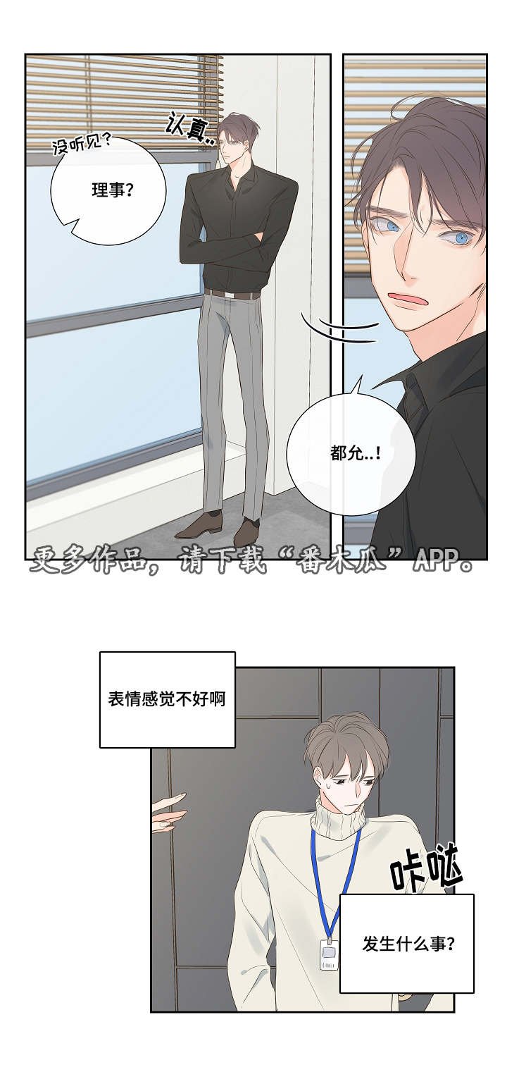 第5章：拒绝