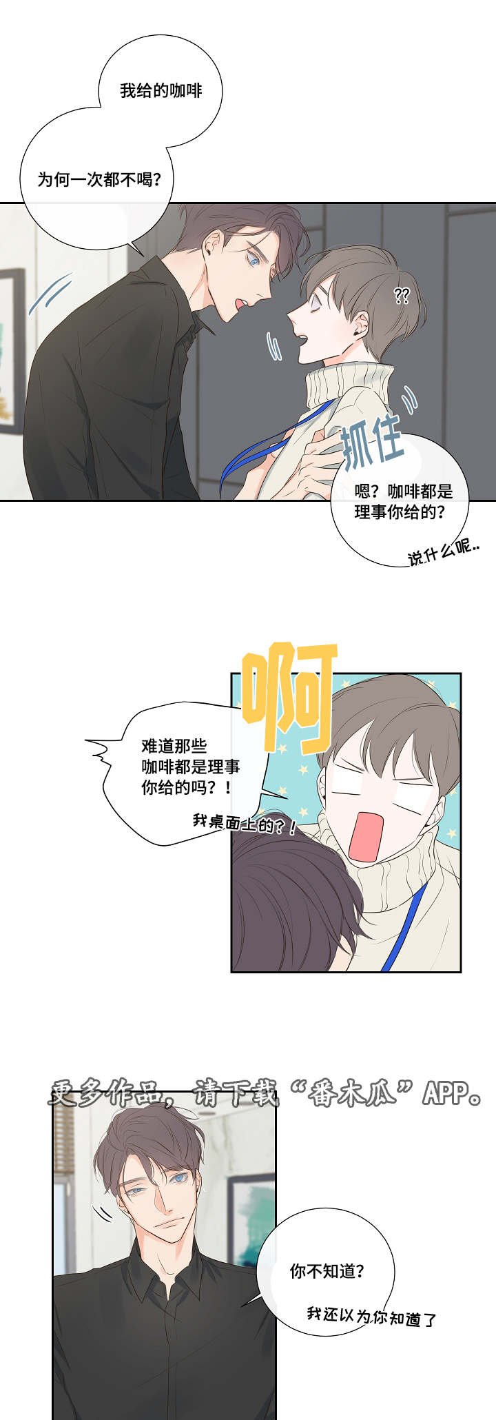 第5章：拒绝
