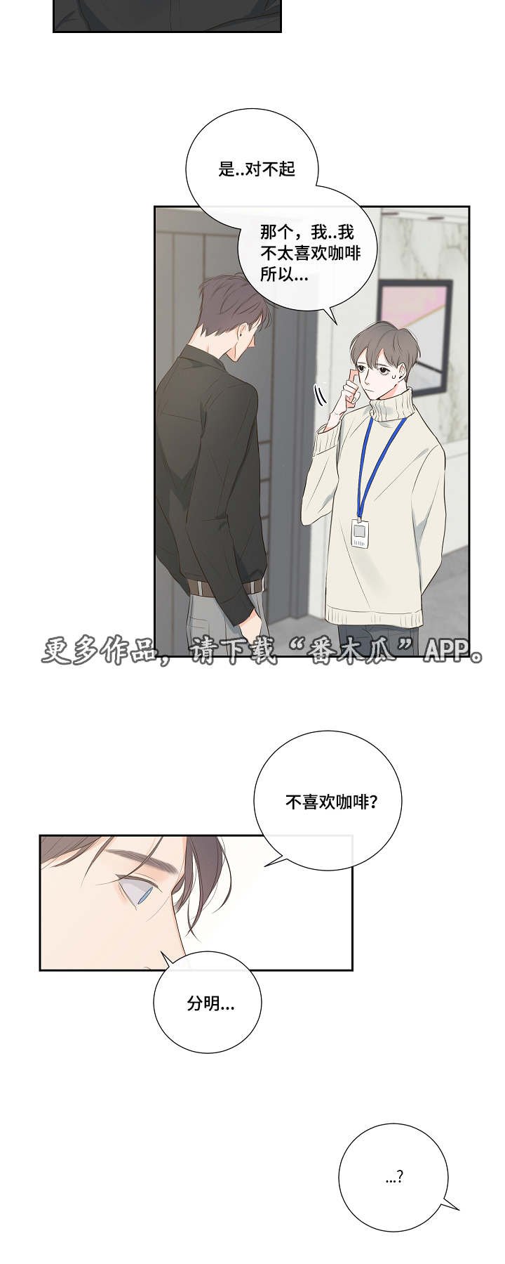 第5章：拒绝