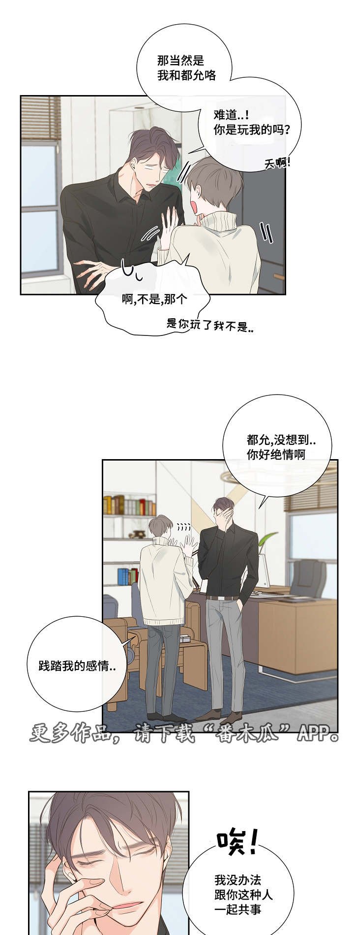 第5章：拒绝