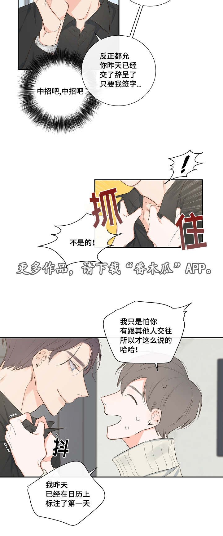 第5章：拒绝