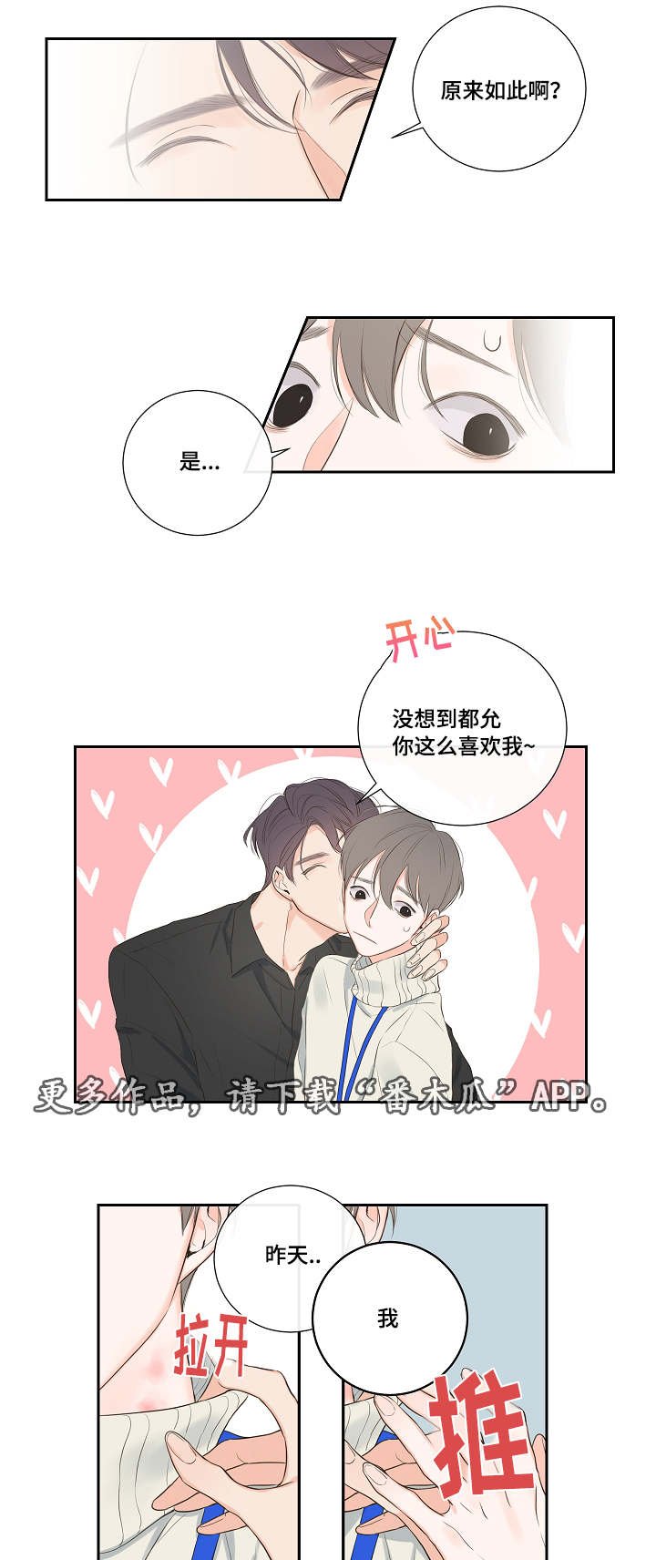 第5章：拒绝