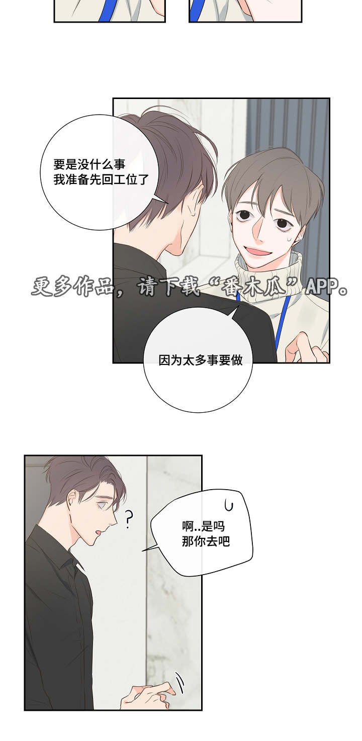 第5章：拒绝