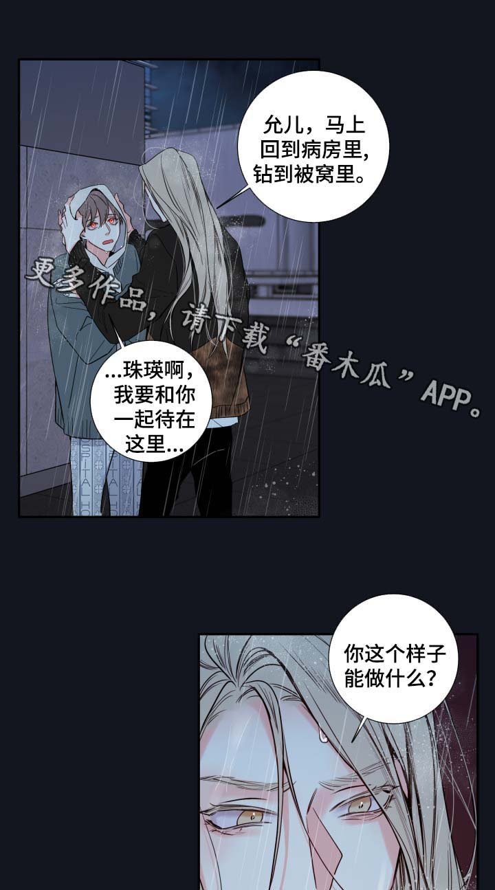 第50章：我来成为诺斯
