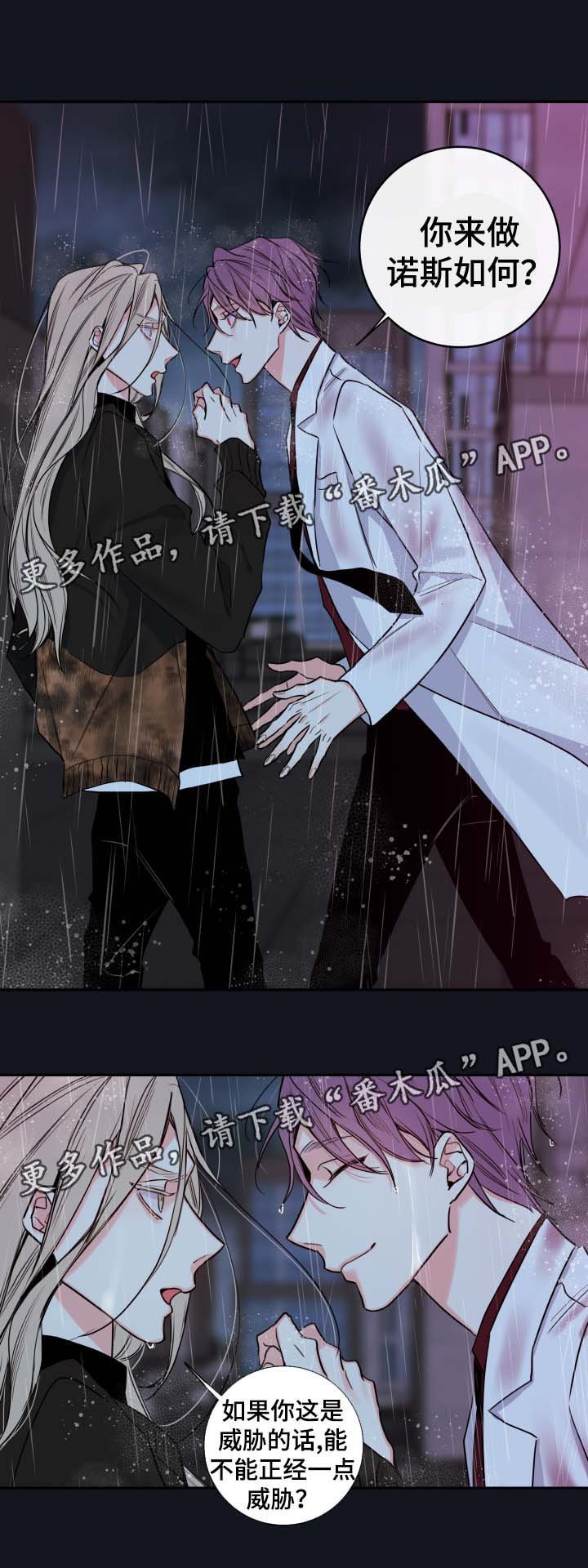 第50章：我来成为诺斯