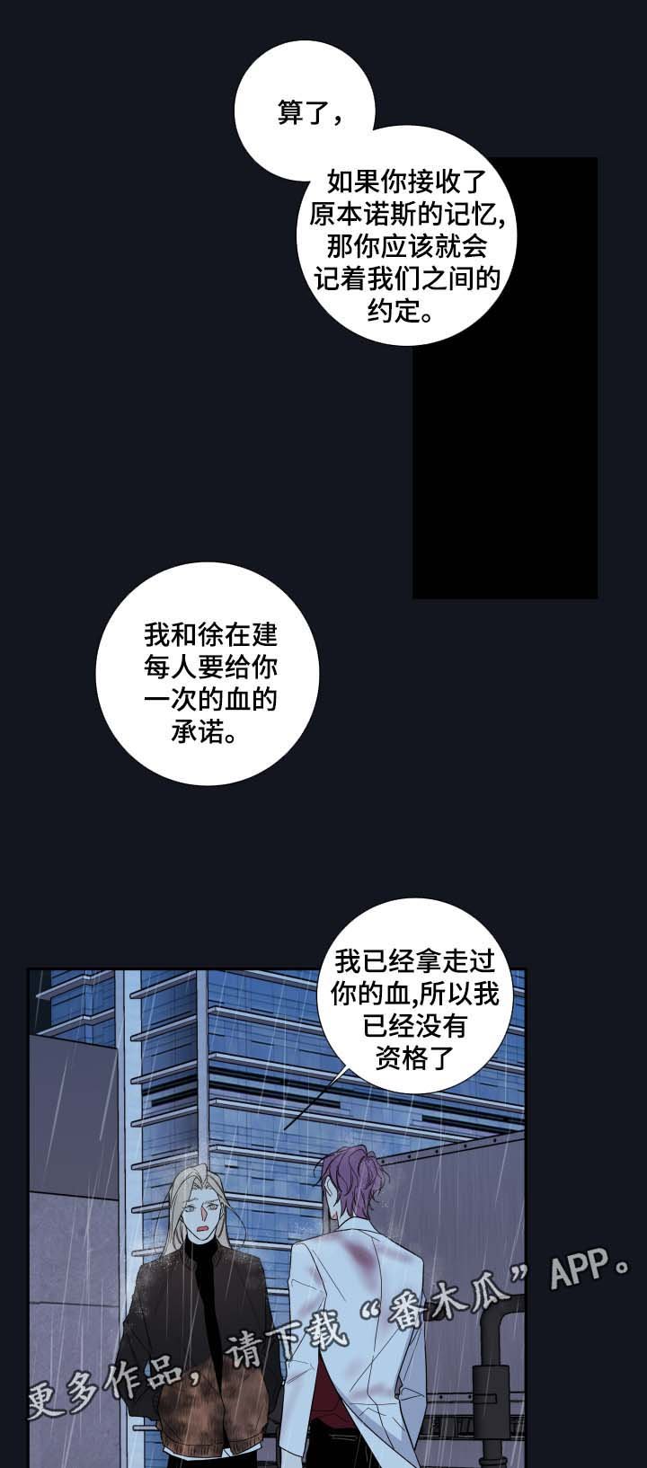 第50章：我来成为诺斯
