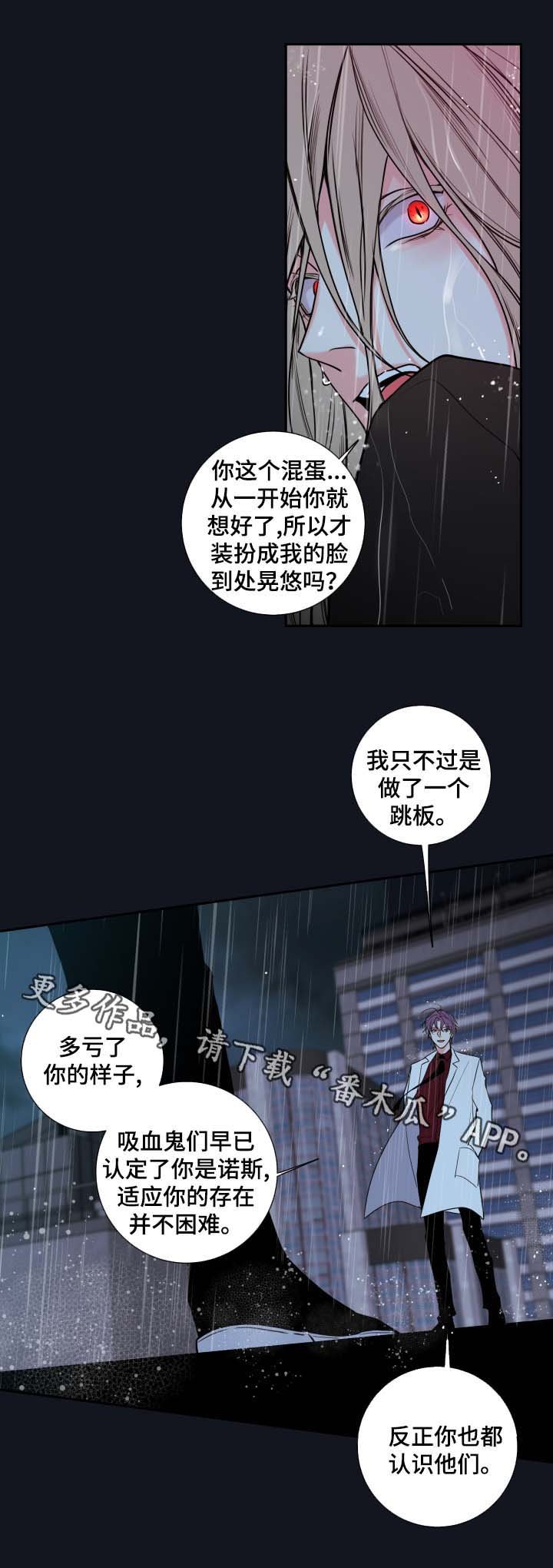 第50章：我来成为诺斯