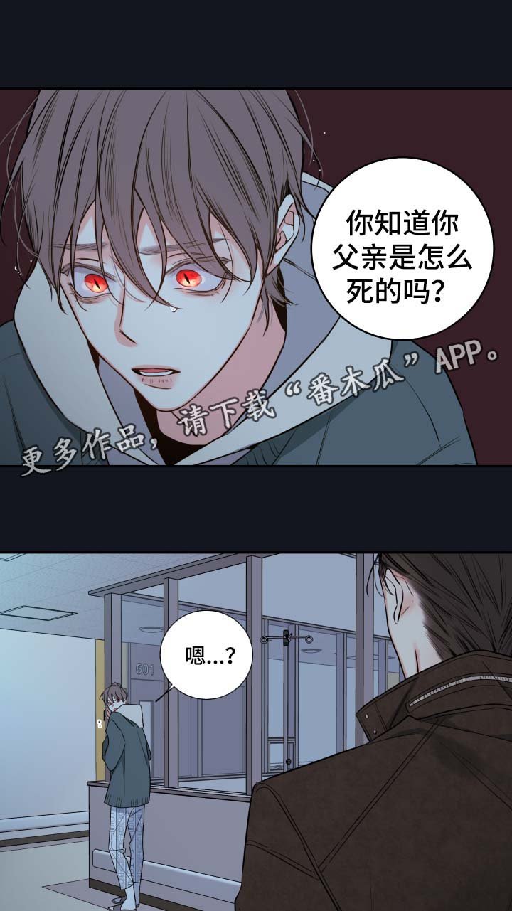 第51章：父亲的死因