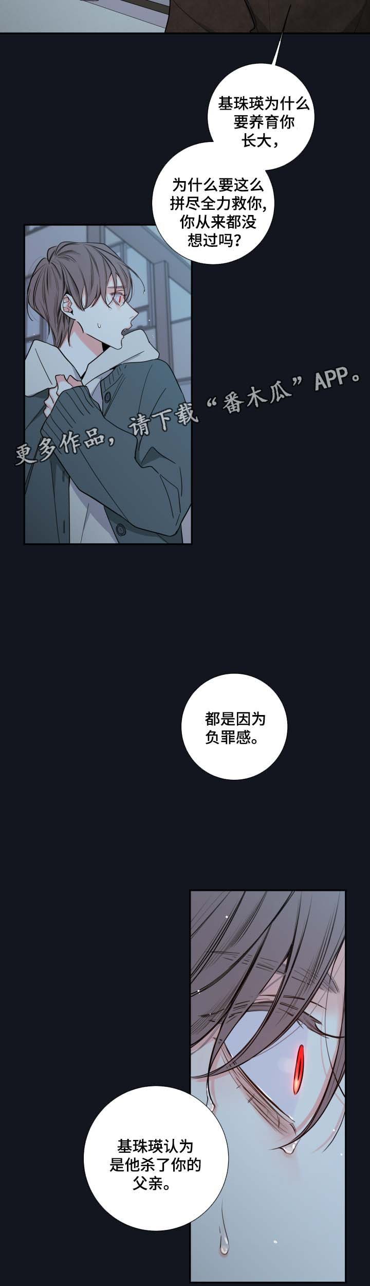 第51章：父亲的死因