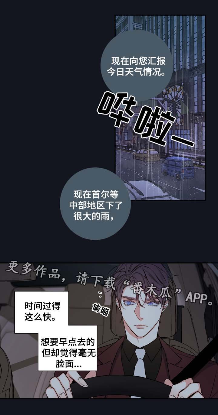 第52章：来晚了