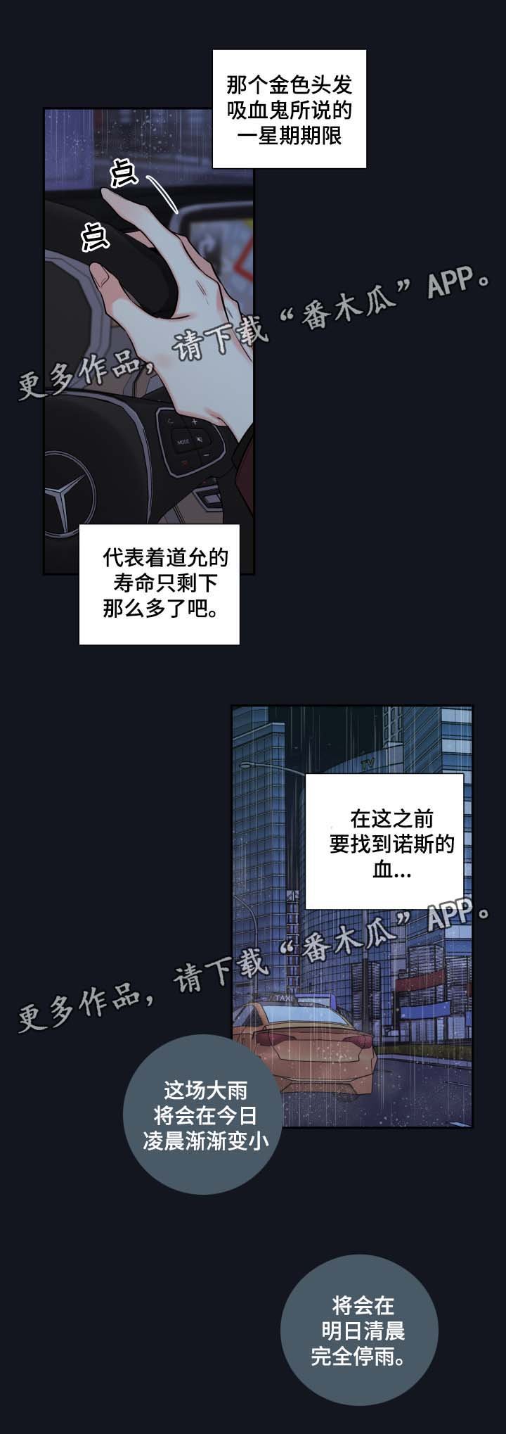 第52章：来晚了