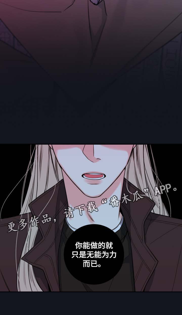第52章：来晚了