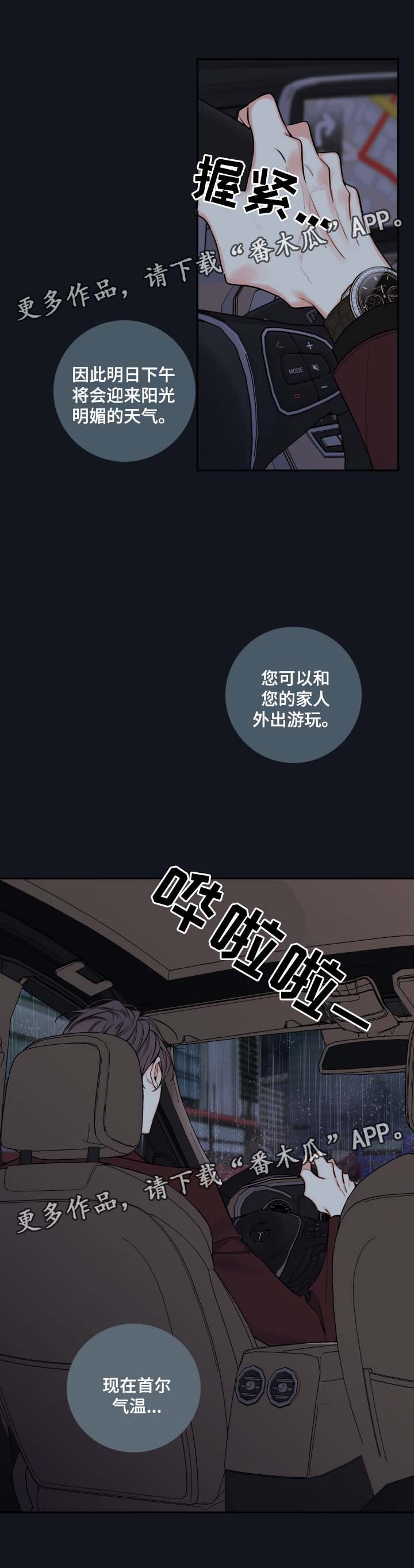 第52章：来晚了