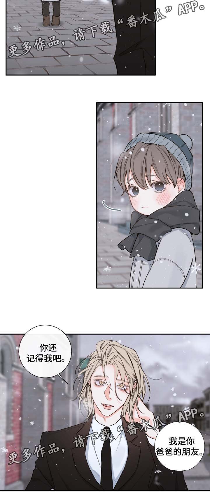 第52章：来晚了