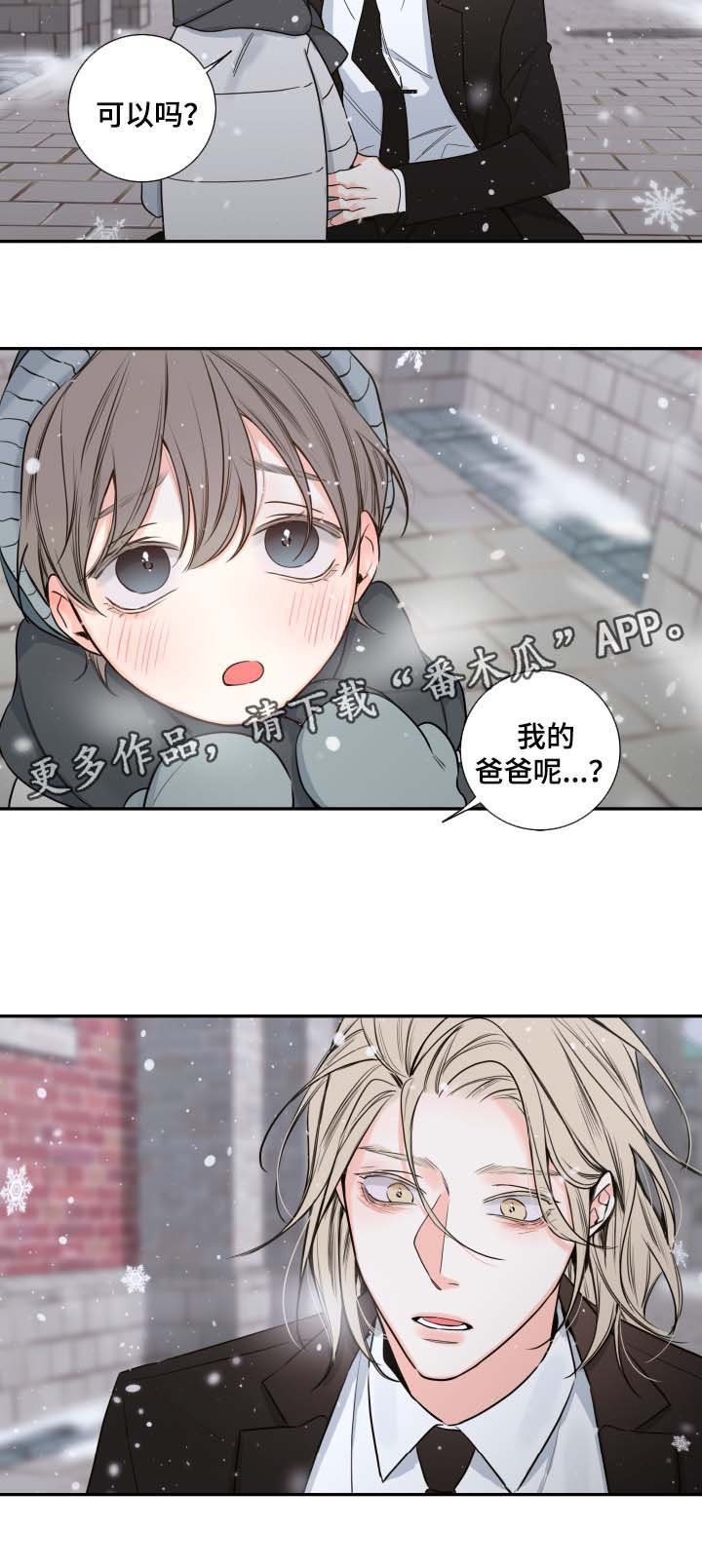 第52章：来晚了