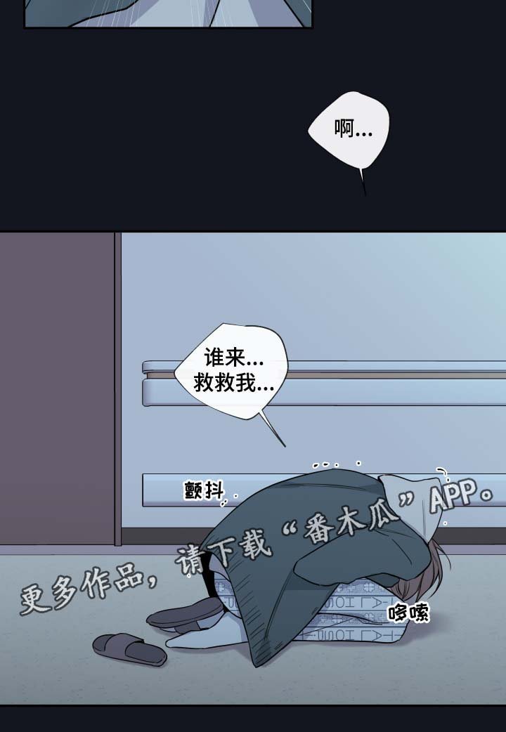 第52章：来晚了