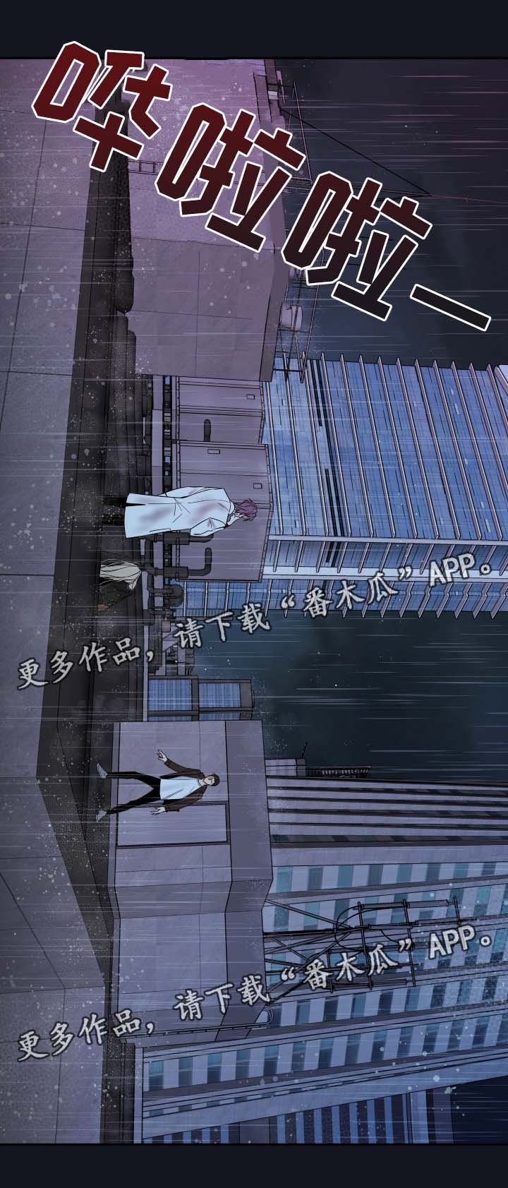 第52章：来晚了