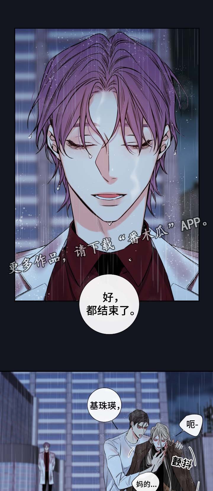 第53章：都结束了