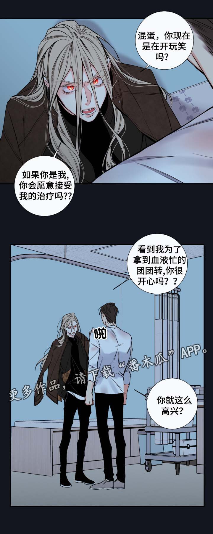 第54章：你想救金道允吗