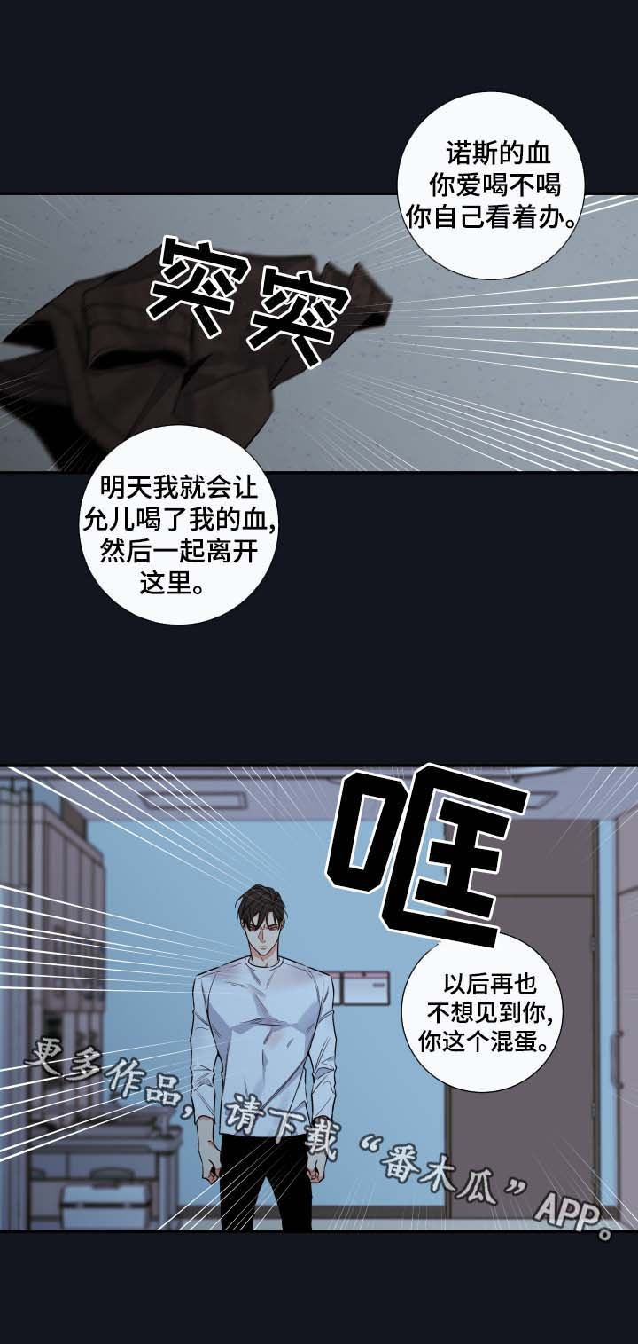 第54章：你想救金道允吗