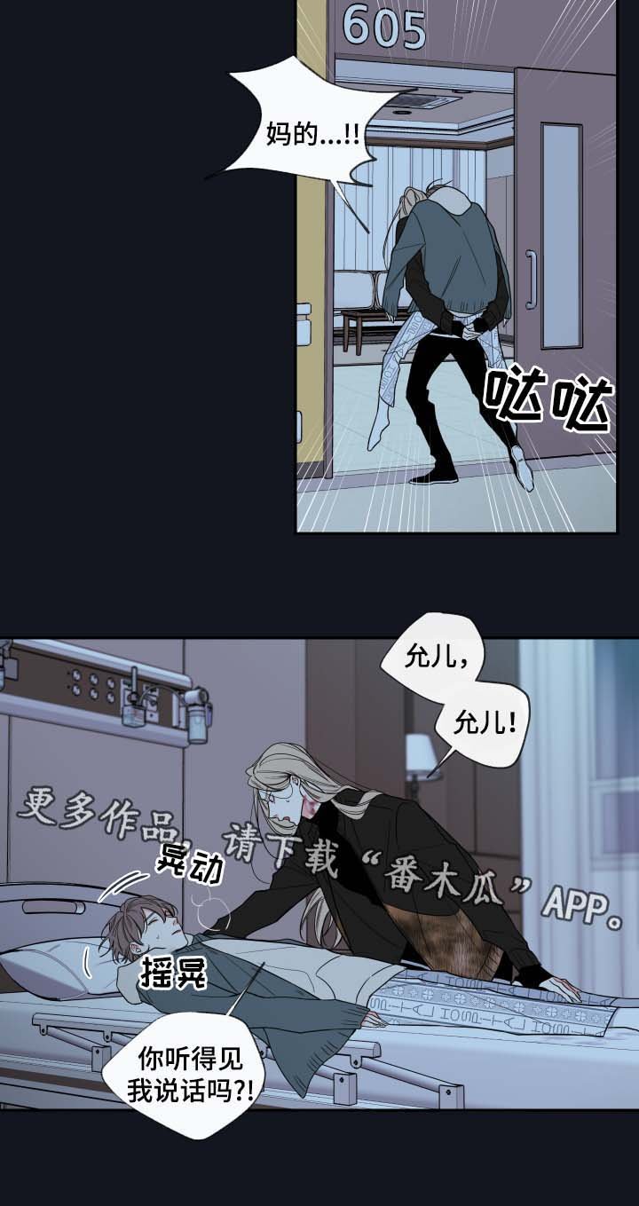 第54章：你想救金道允吗