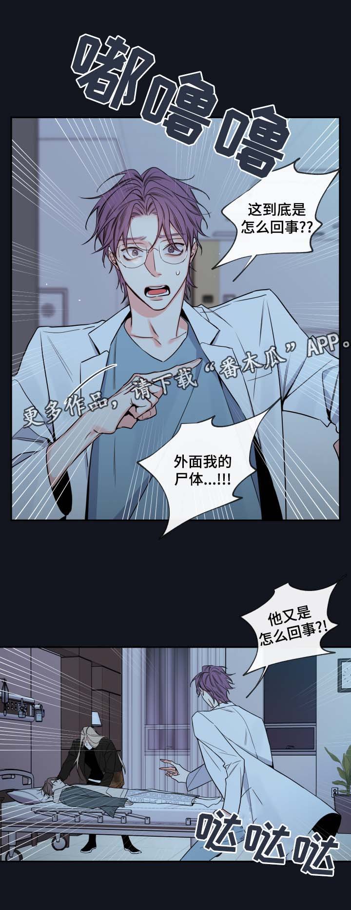 第54章：你想救金道允吗