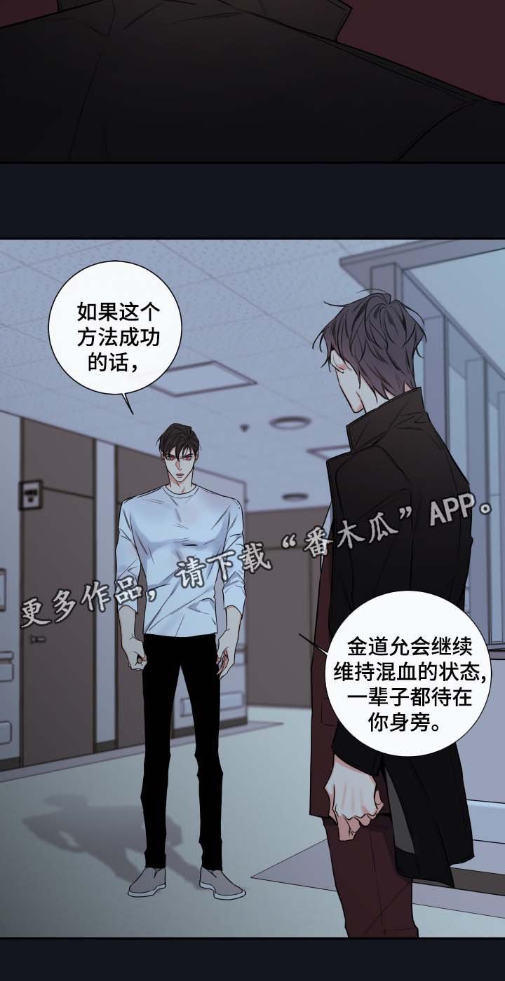 第54章：你想救金道允吗
