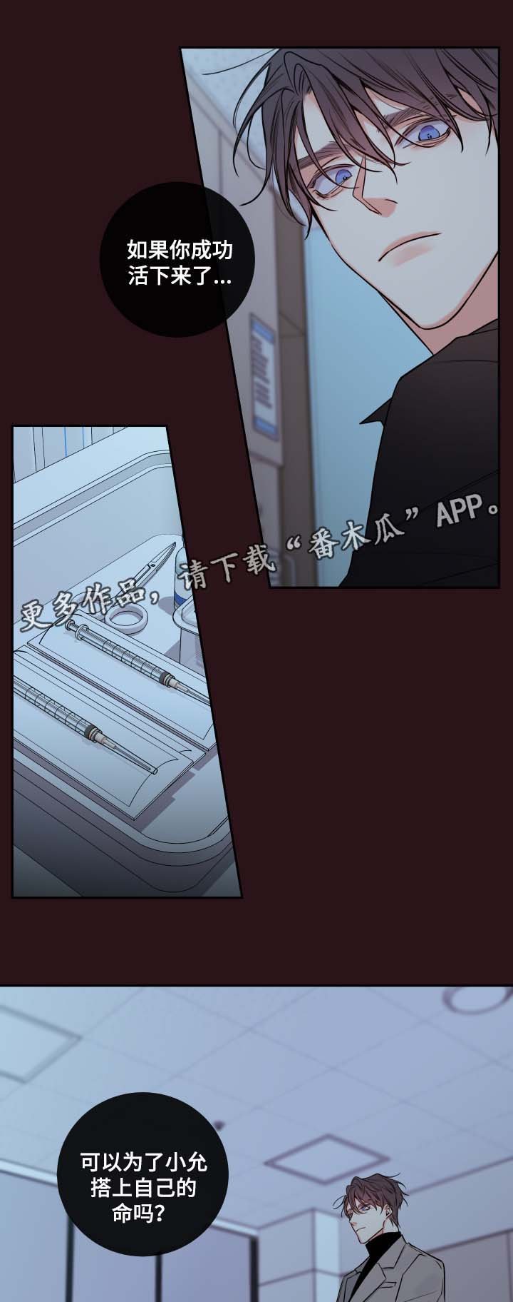 第55章：赌一把