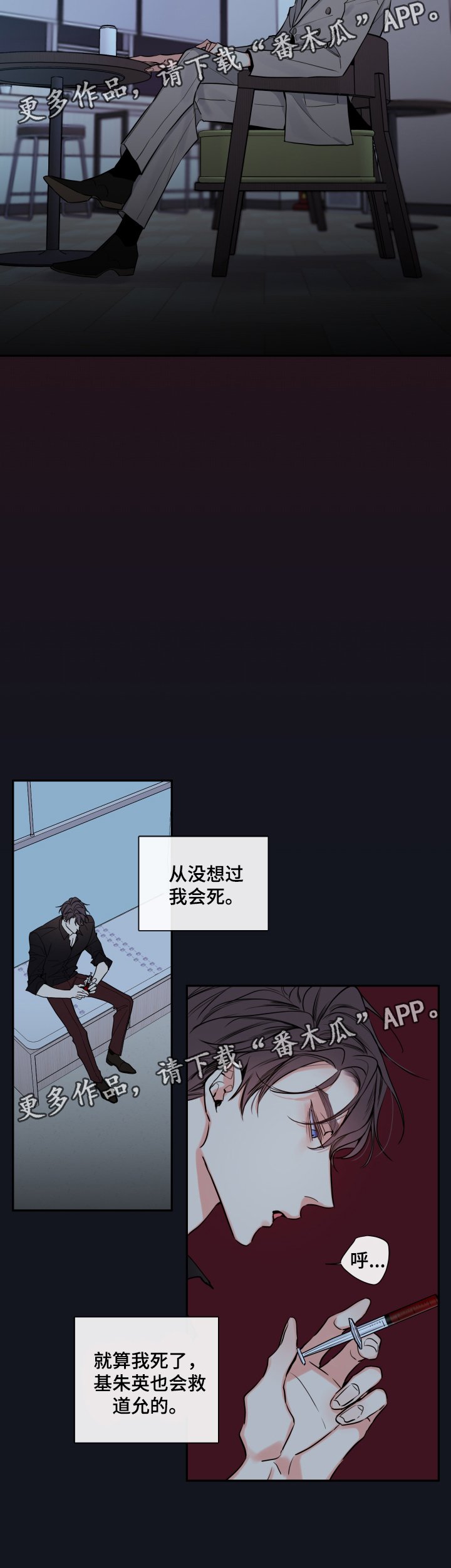 第55章：赌一把