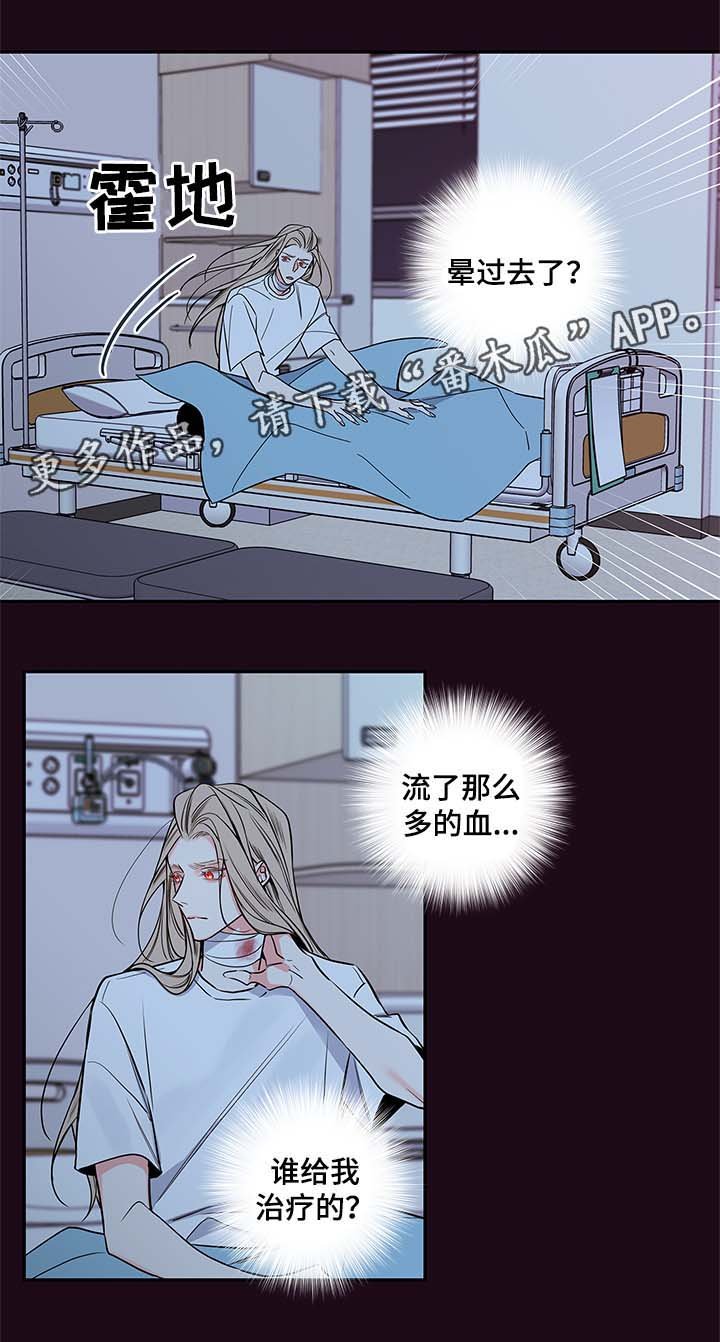 第58章：血的副作用