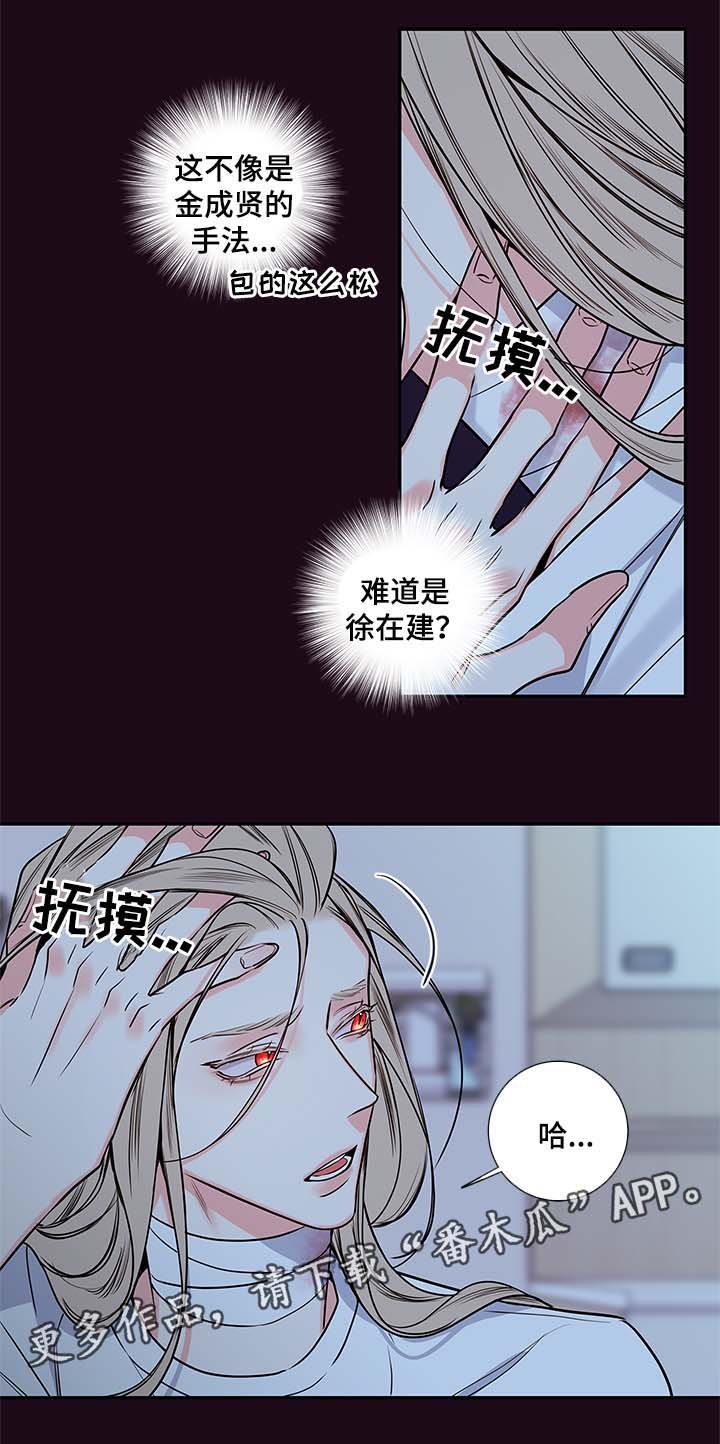 第58章：血的副作用
