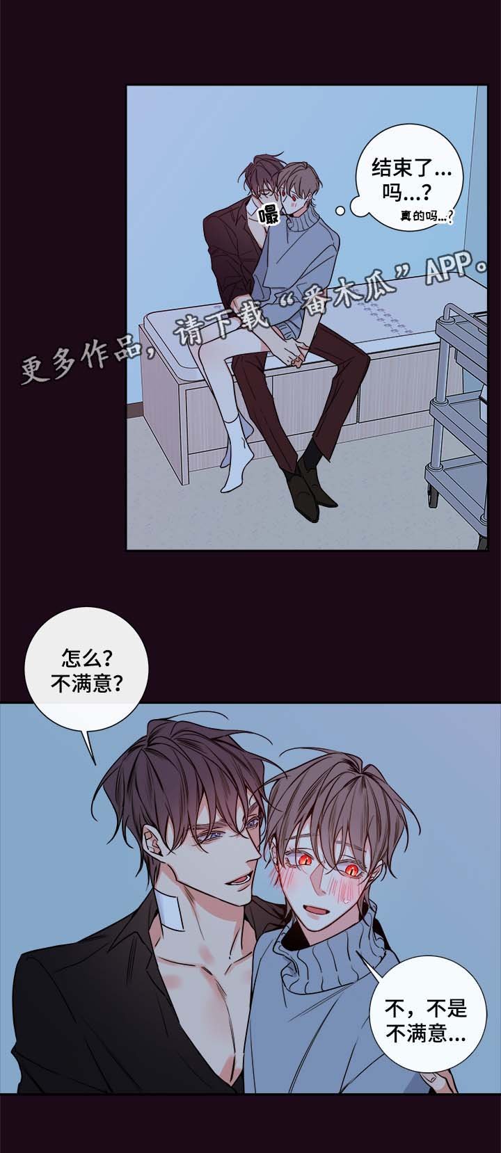 第58章：血的副作用