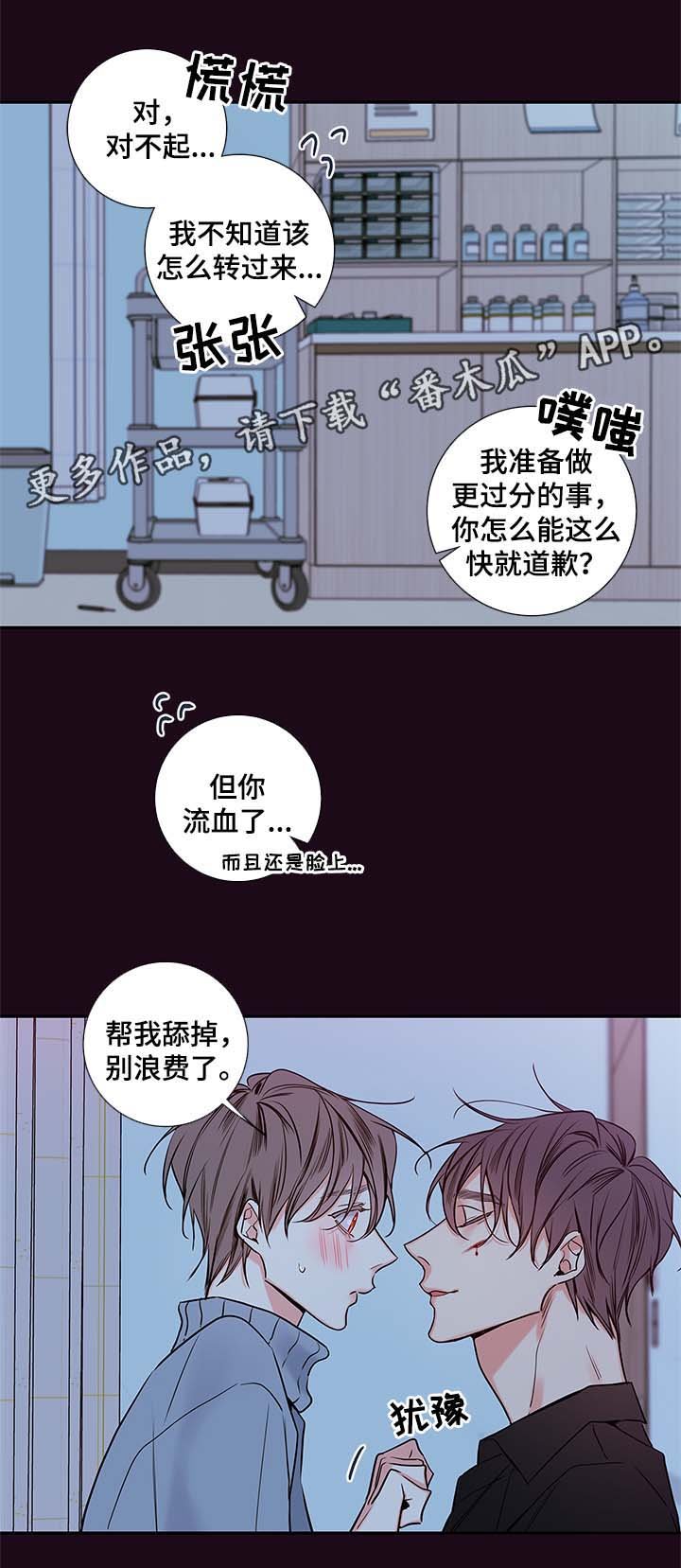 第58章：血的副作用