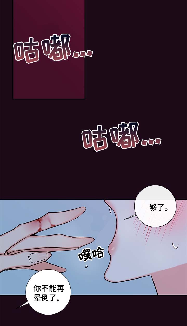 第58章：血的副作用