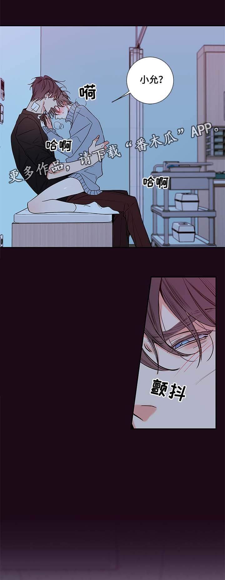 第58章：血的副作用