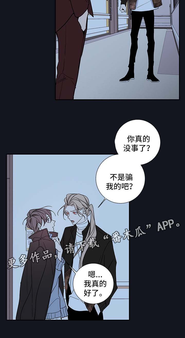 第59章：恢复