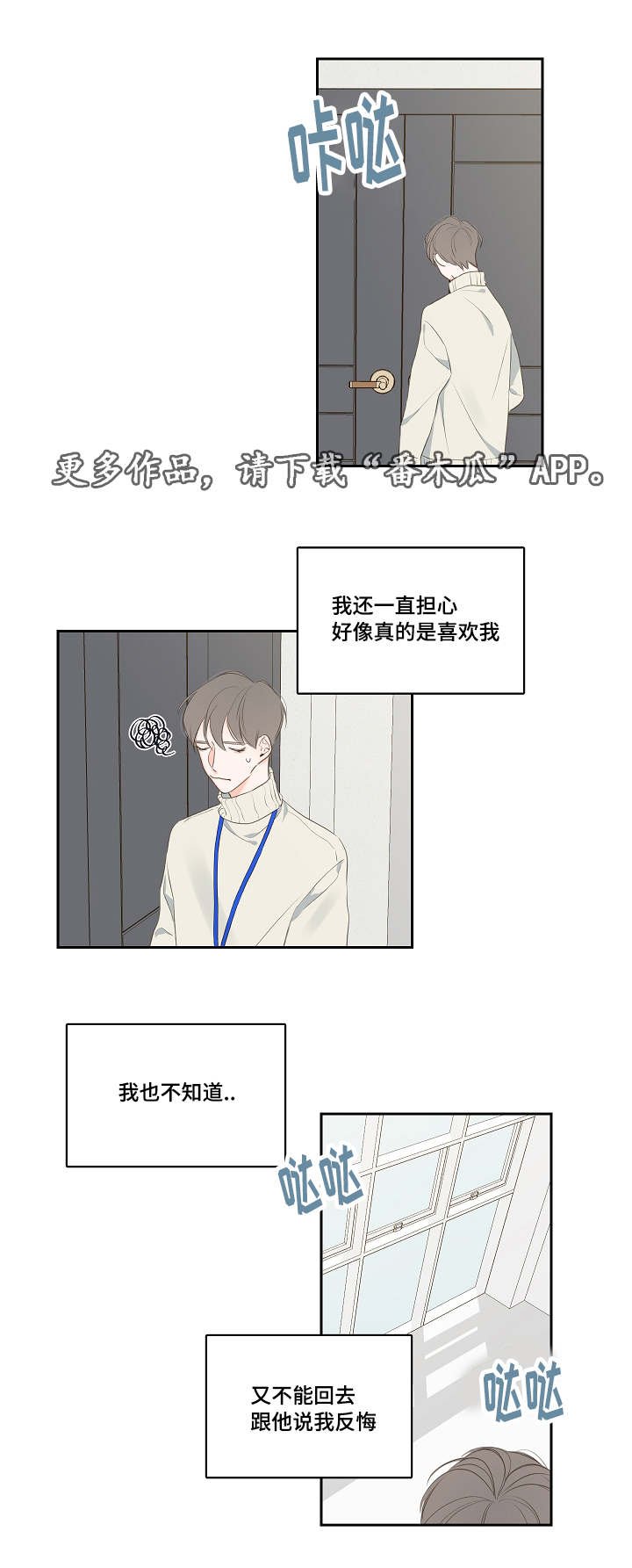 第6章：有事一问