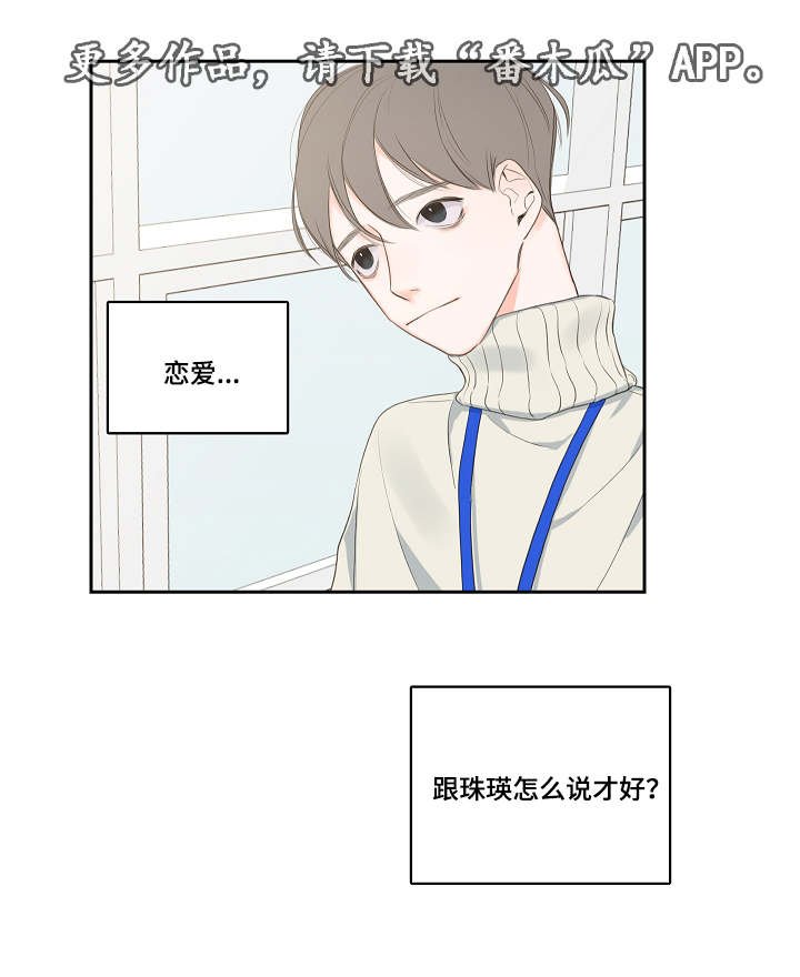 第6章：有事一问