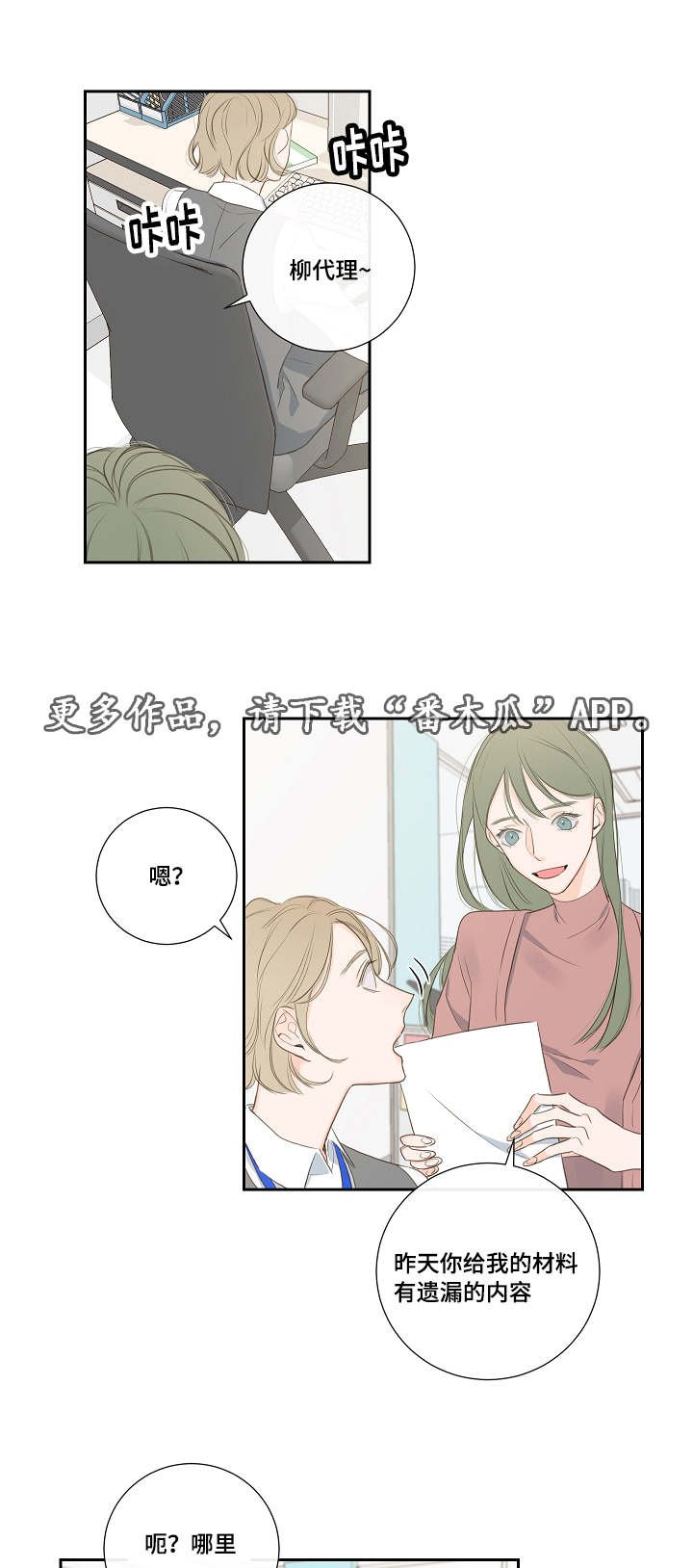 第6章：有事一问
