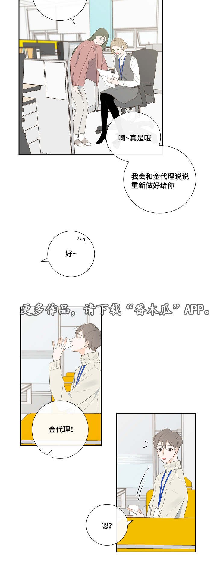 第6章：有事一问