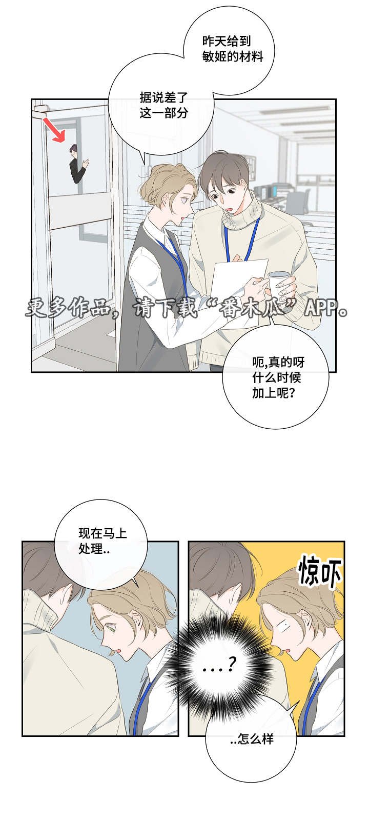第6章：有事一问